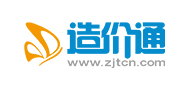 造價通