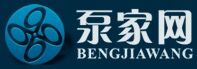 泵家網