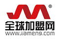 全球加盟網