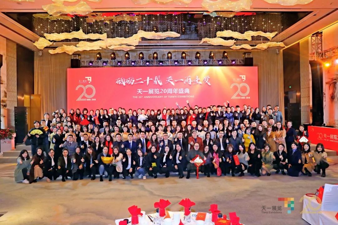 天一展覽20周年盛典隆重舉行(圖22) 天一展覽20周年盛典隆重舉行(圖22)