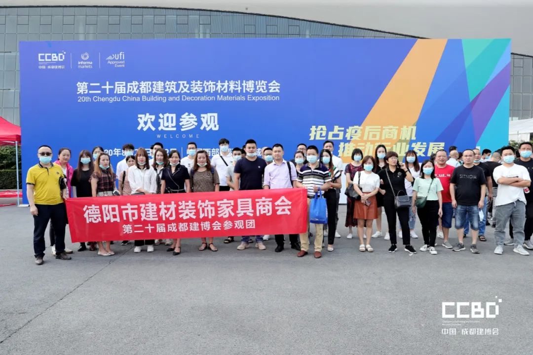 第二十屆成都建博會8月20日盛大開幕(圖31) 第二十屆成都建博會8月20日盛大開幕(圖31)