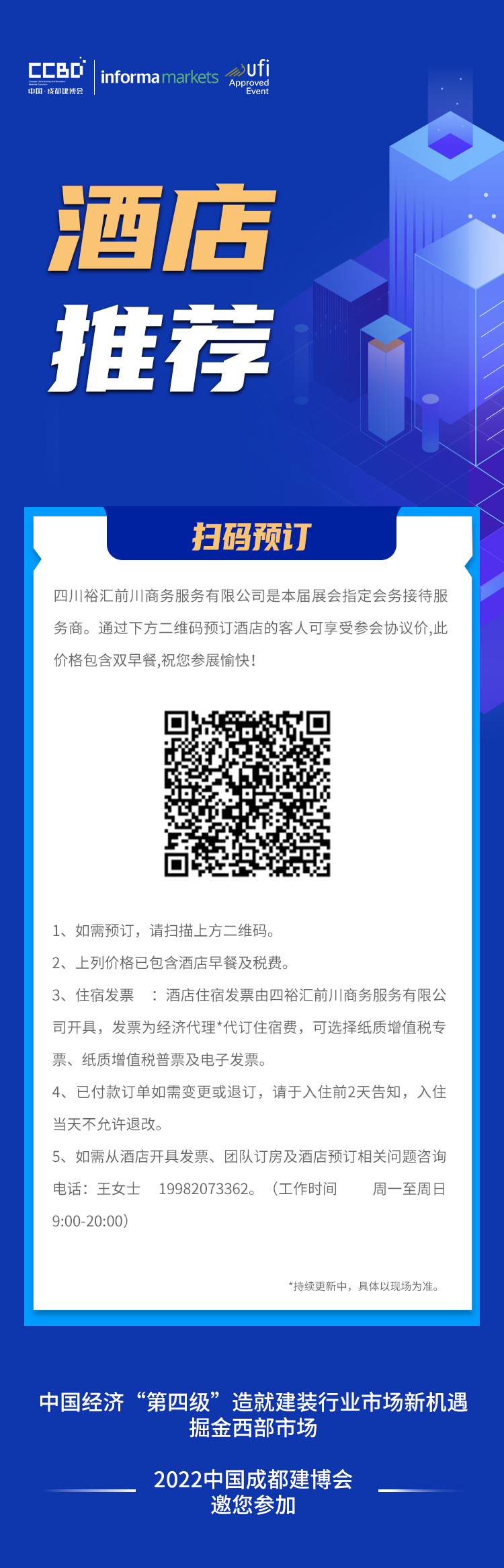 酒店預訂(圖1)